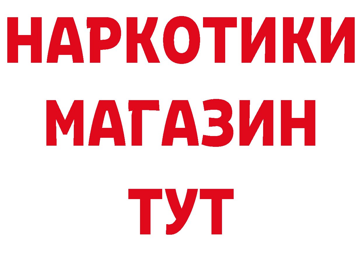 ГЕРОИН афганец зеркало площадка мега Полевской